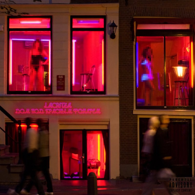 The quarter of the red lamps of Amsterdam showcase