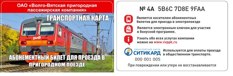 Transport card of GDPK