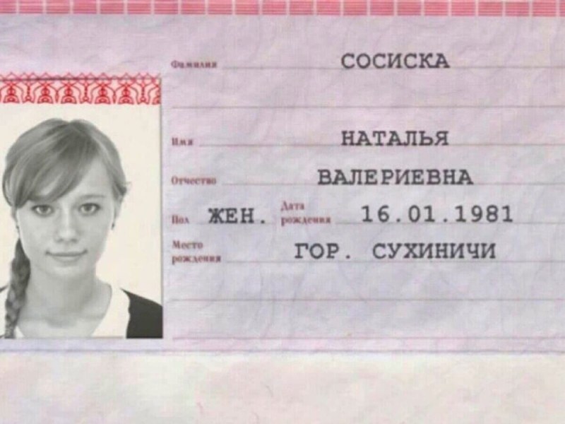 Funny names and surnames in the passport