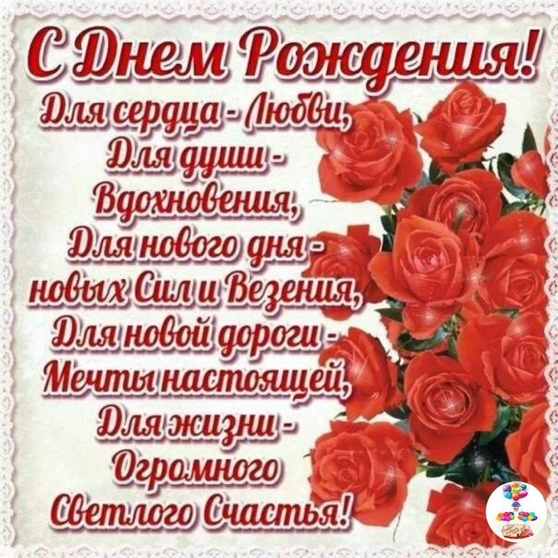 Poems Happy Birthday