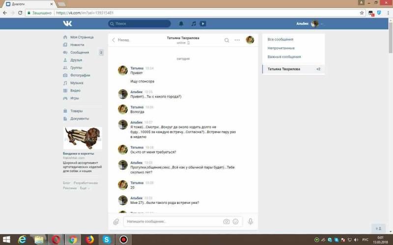 Tatyana Cremilova Verkhovazhee drain