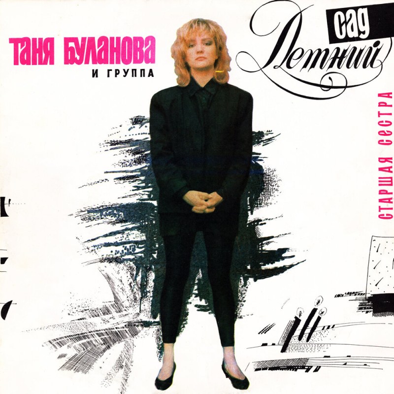 Irina Allegrova pornography