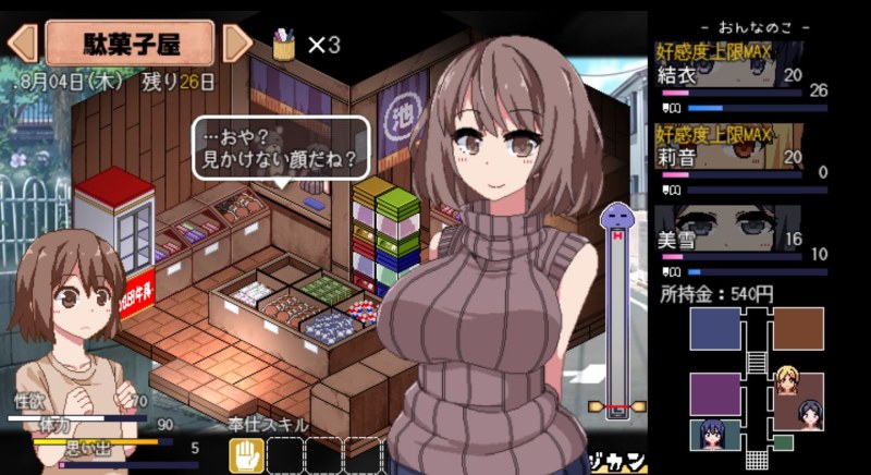 Summer Memories Game