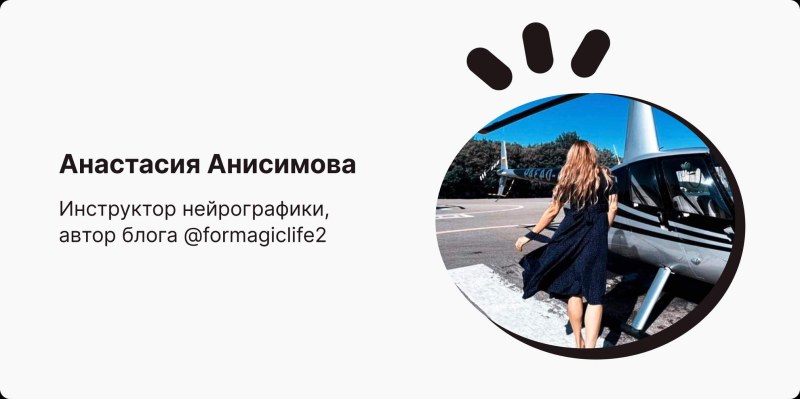 Formagiclife Anastasia Anisimova