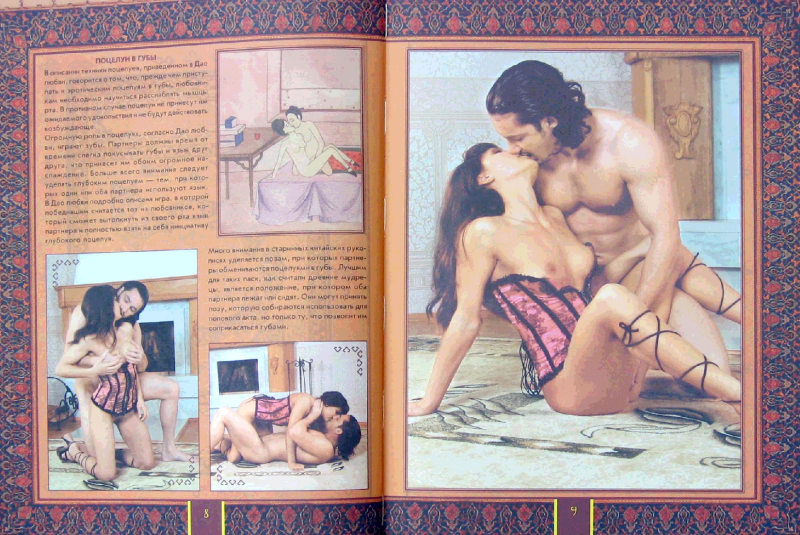 Retro Soviet Kamasutra