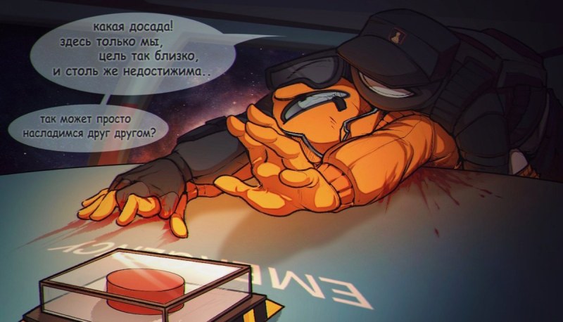 Among us cosmonauts yaoi