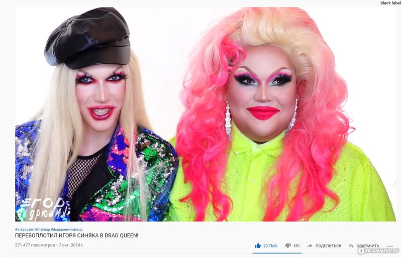 Drag Queen Andrey Petrov