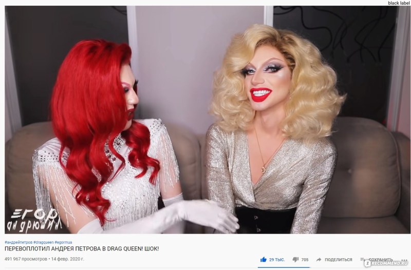 Dreg Quin Andryushin