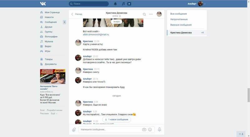 Model Kristina Basham