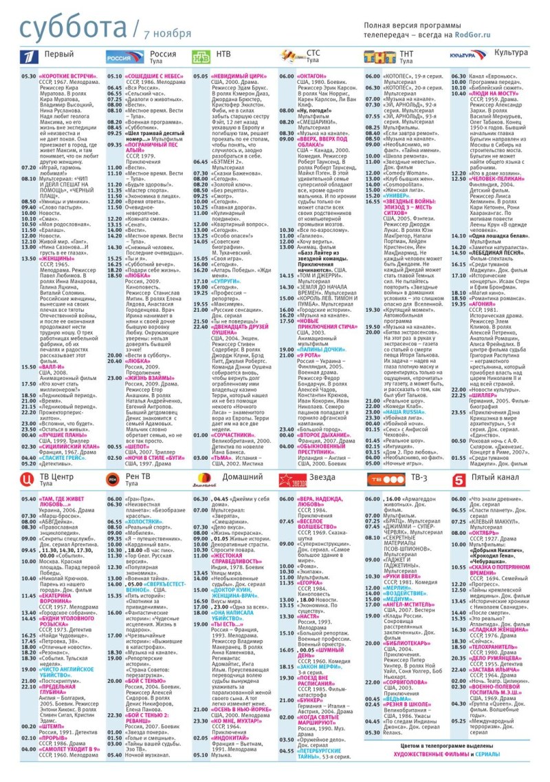 The television program is a carousel