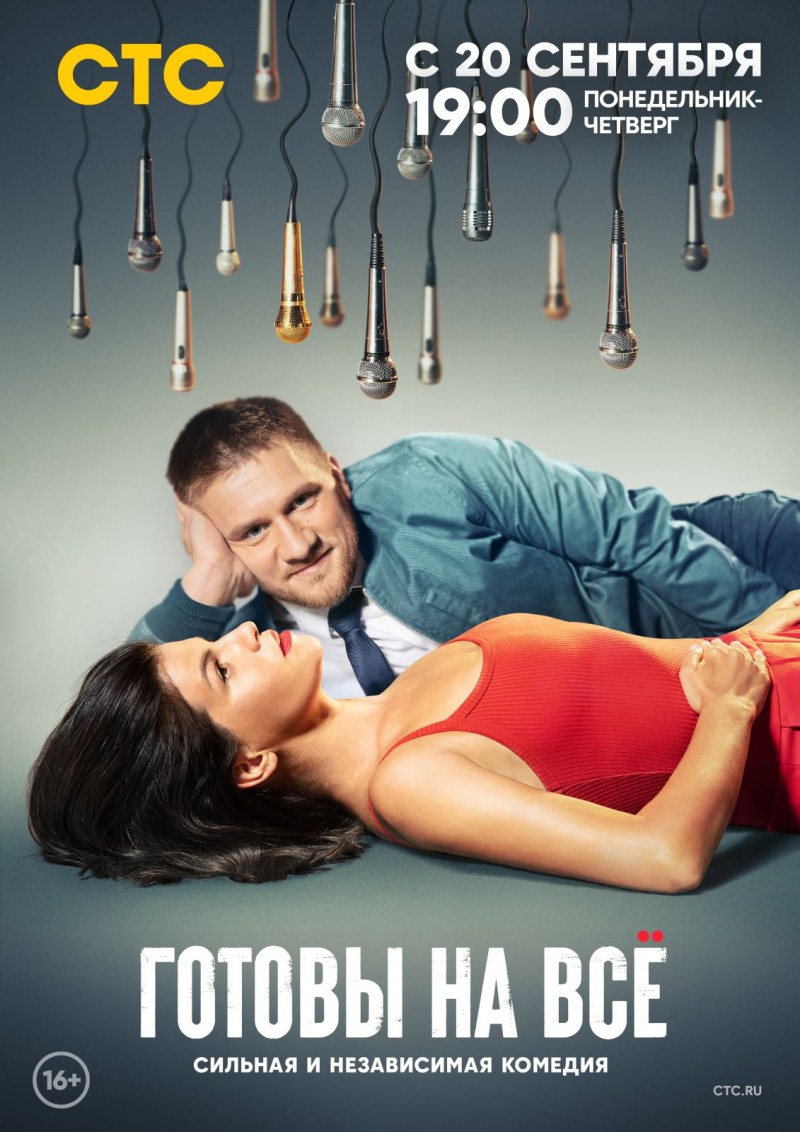 The series is ready for everything post