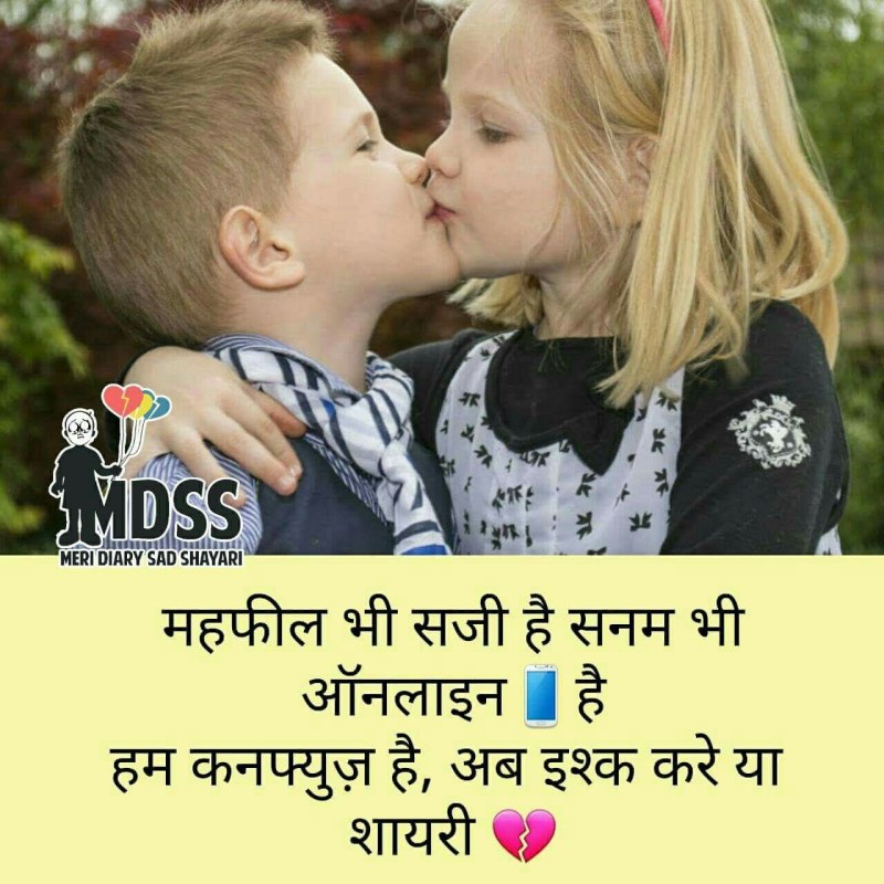 French kiss of children