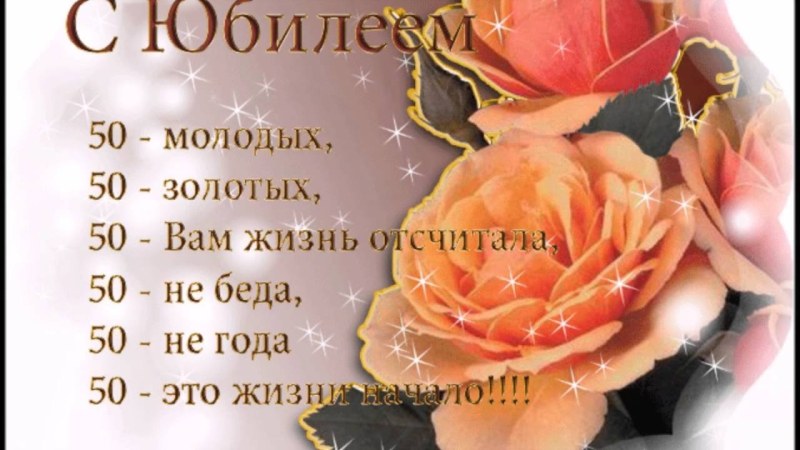 With a 50th anniversary woman