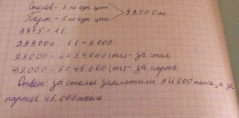 Katya had 10r and 50r