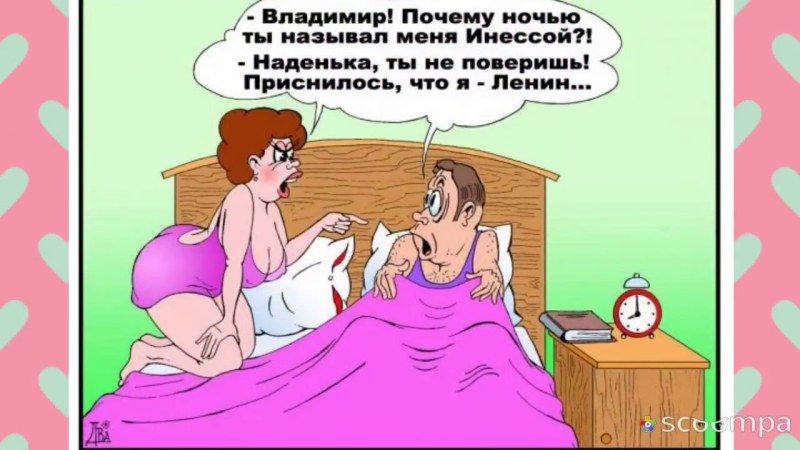 Jokes about her husband and wife in pictures