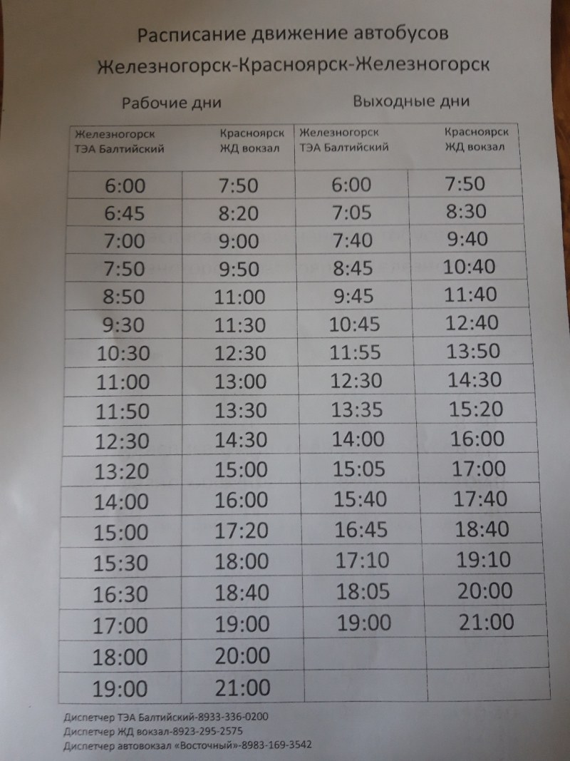 Bus schedule Zheleznogorsk Krasnoyarsk