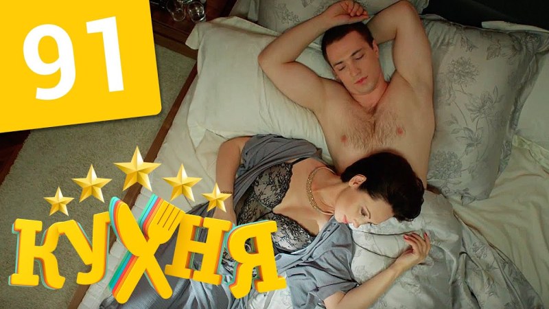 Kitchen Eleanor Andreevna and Denis