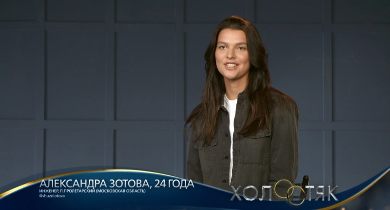 Alexandra Zotov model