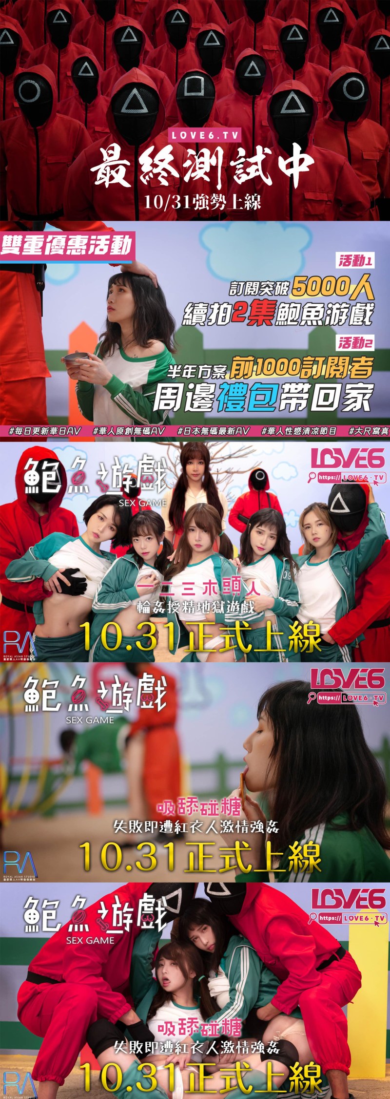 Taiwanese porn studio game