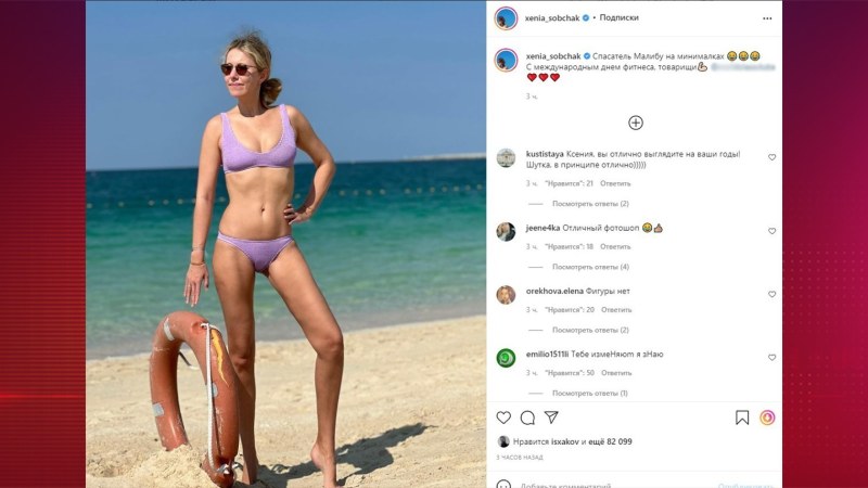 Sobchak and Borodina Conflict February 2020