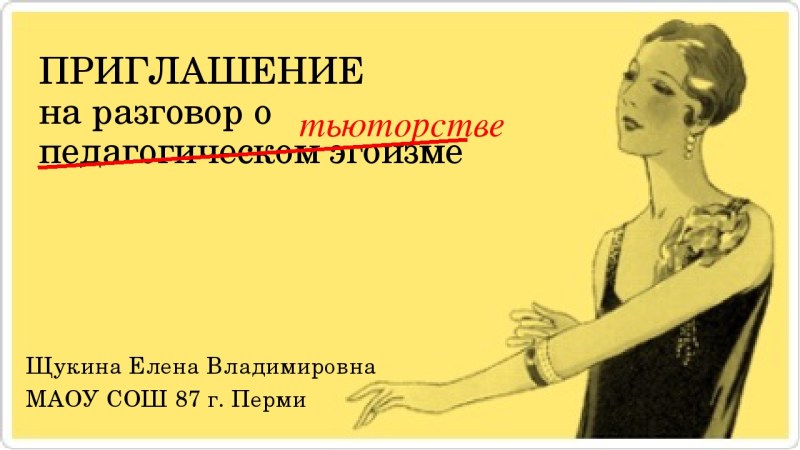 Jokes about the relations of men and women