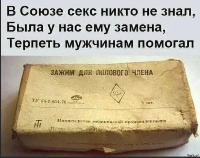 Soviet retro pornography