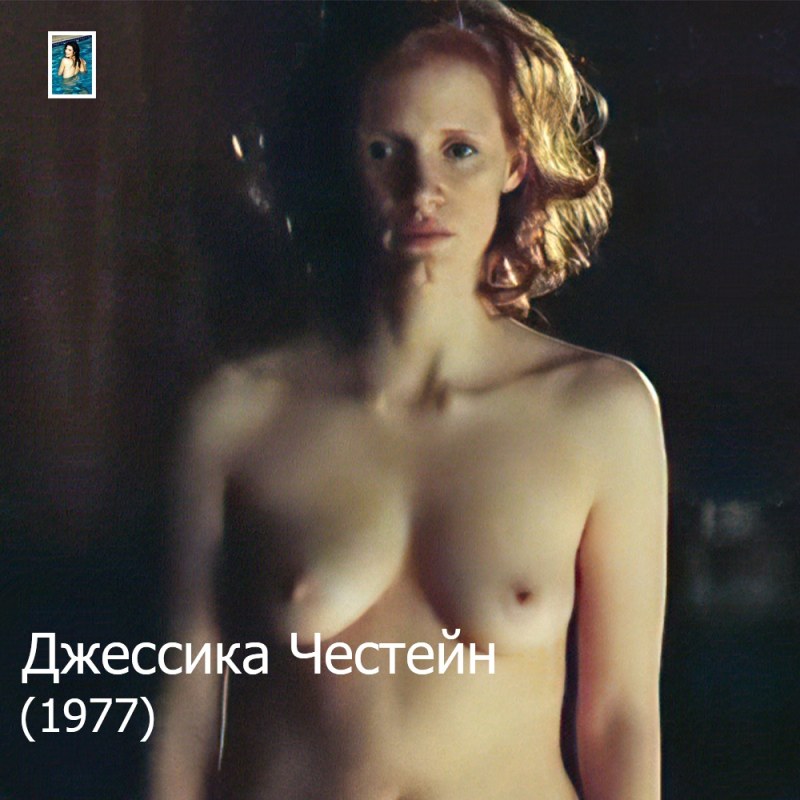 Jessica Chastain is erotic